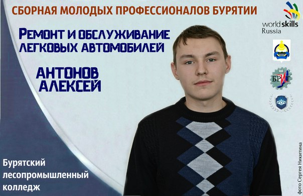 Антонов Алексей, автомеханик.jpg